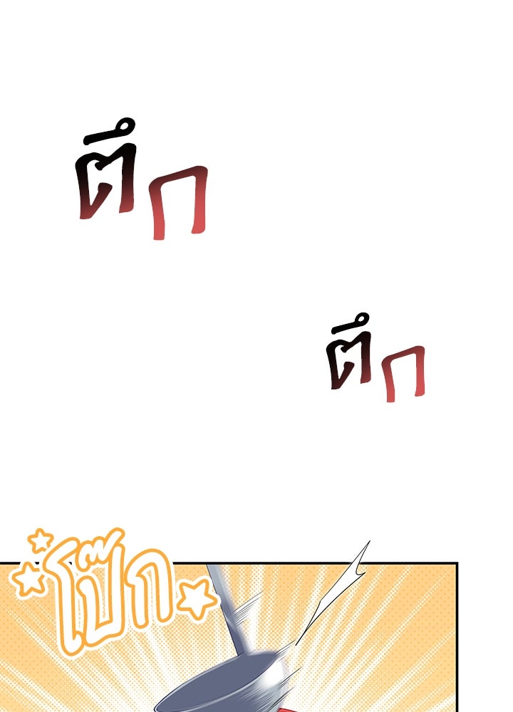 อัศวินอสูรสาวขอหยุดยาวเลี้ยงลูก - หน้า 73