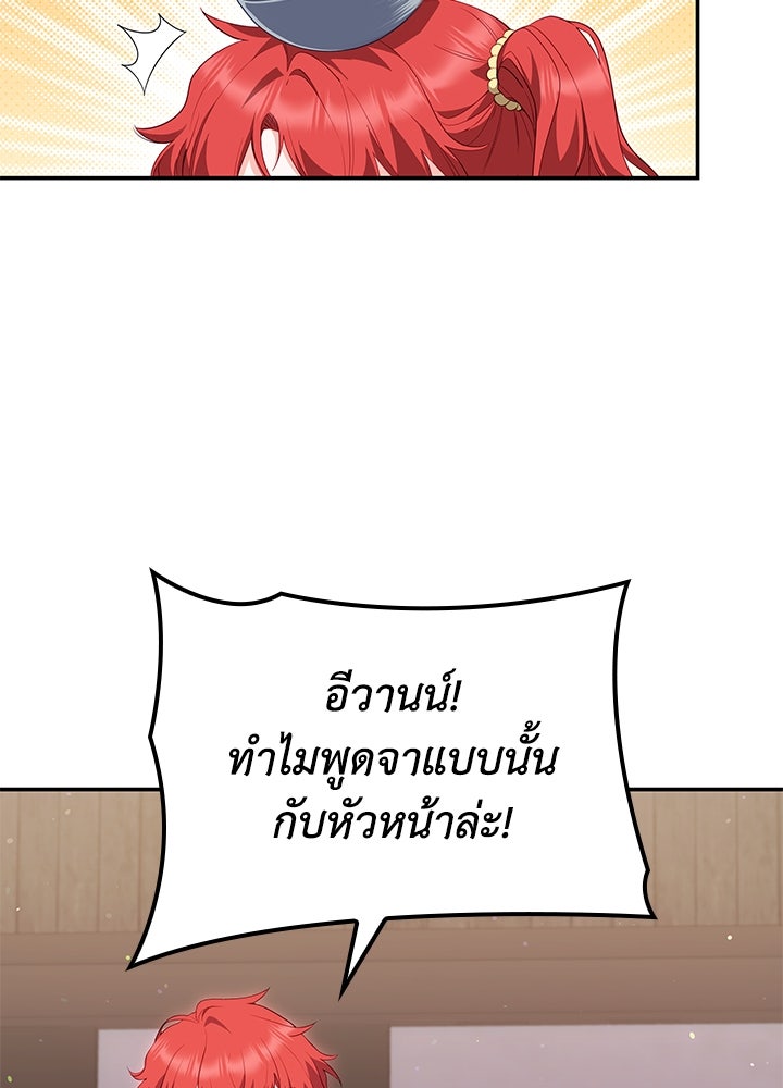 อัศวินอสูรสาวขอหยุดยาวเลี้ยงลูก - หน้า 74
