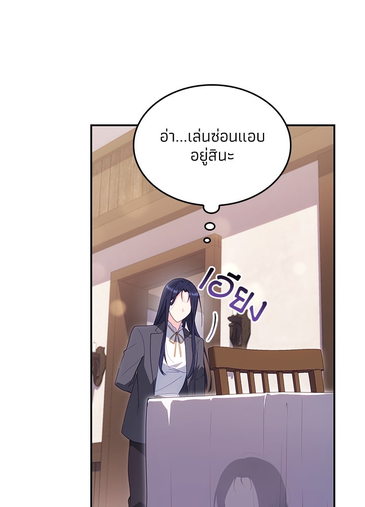 อัศวินอสูรสาวขอหยุดยาวเลี้ยงลูก - หน้า 83