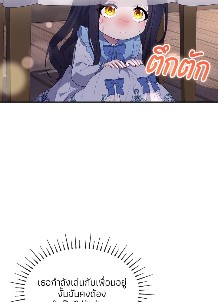 อัศวินอสูรสาวขอหยุดยาวเลี้ยงลูก - หน้า 85