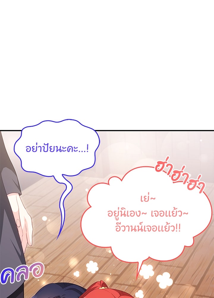 อัศวินอสูรสาวขอหยุดยาวเลี้ยงลูก - หน้า 90