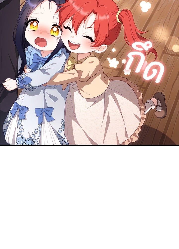 อัศวินอสูรสาวขอหยุดยาวเลี้ยงลูก - หน้า 91