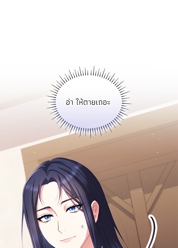 อัศวินอสูรสาวขอหยุดยาวเลี้ยงลูก - หน้า 2