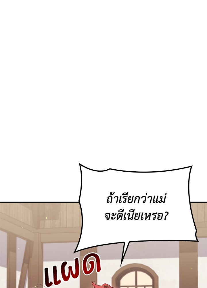 อัศวินอสูรสาวขอหยุดยาวเลี้ยงลูก - หน้า 23