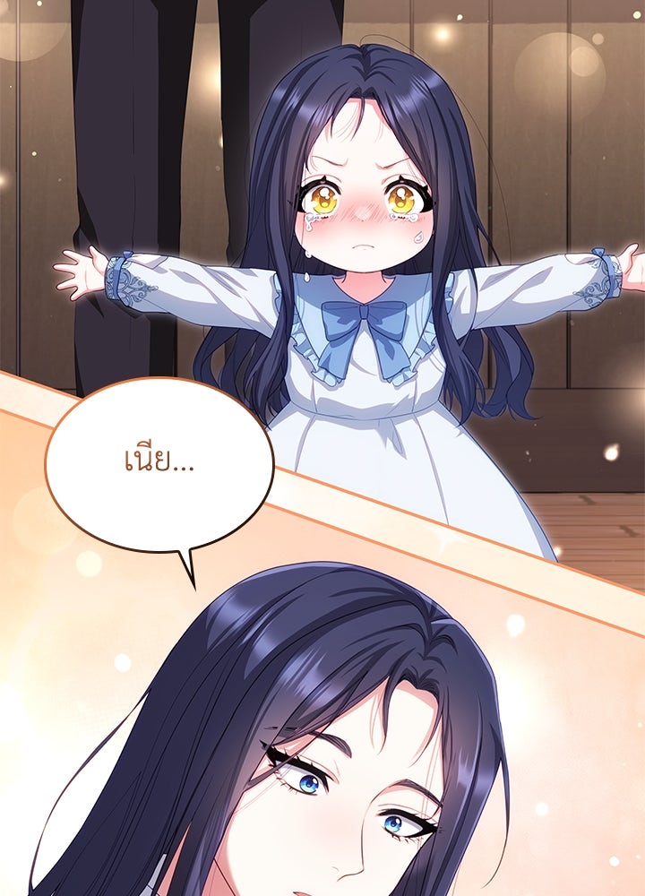 อัศวินอสูรสาวขอหยุดยาวเลี้ยงลูก - หน้า 28