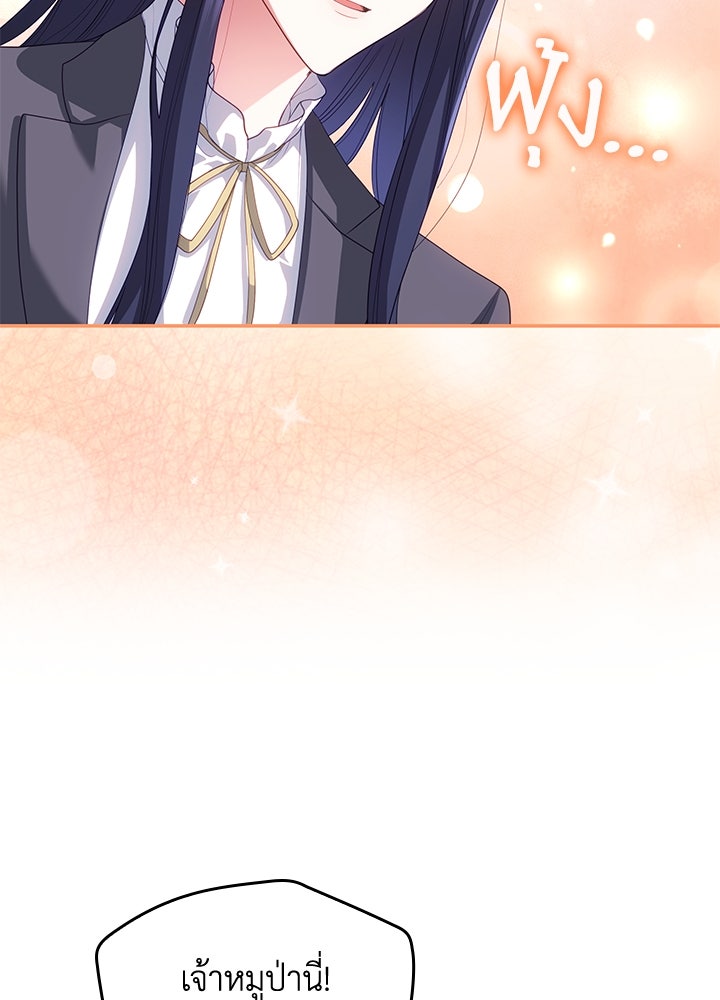 อัศวินอสูรสาวขอหยุดยาวเลี้ยงลูก - หน้า 29