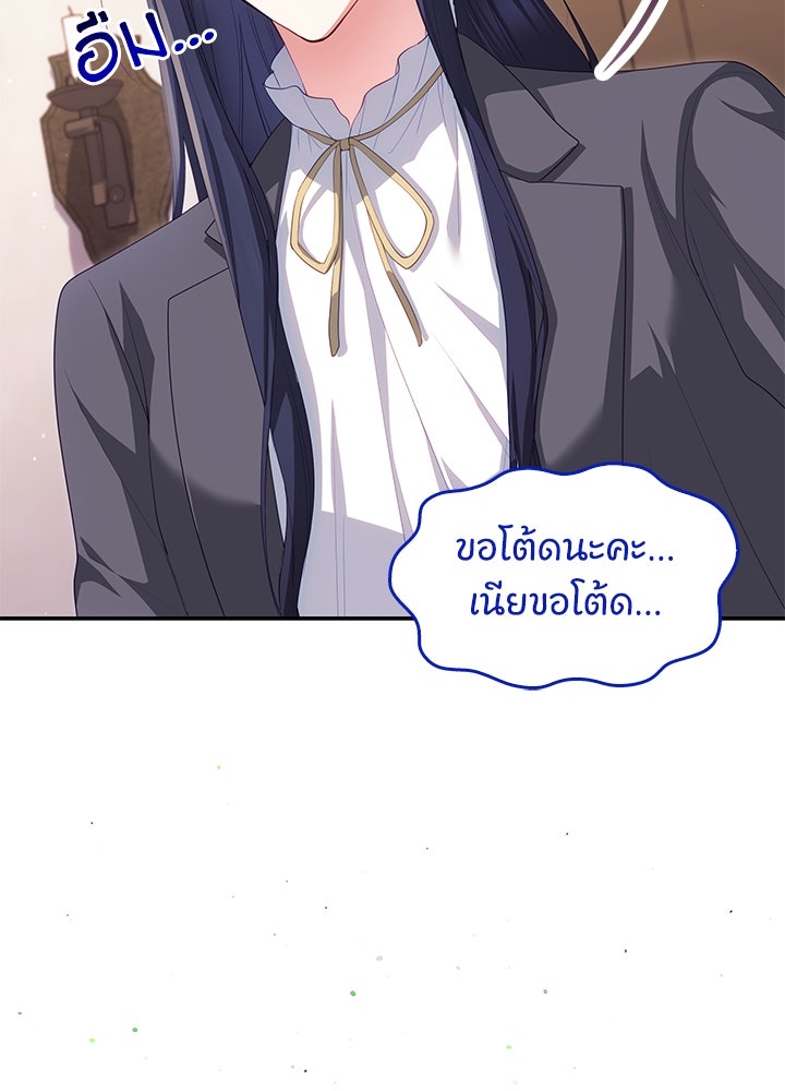 อัศวินอสูรสาวขอหยุดยาวเลี้ยงลูก - หน้า 3