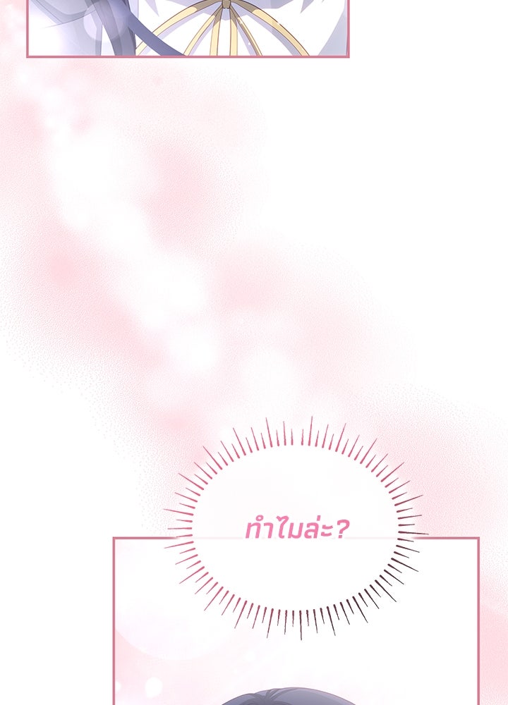 อัศวินอสูรสาวขอหยุดยาวเลี้ยงลูก - หน้า 33