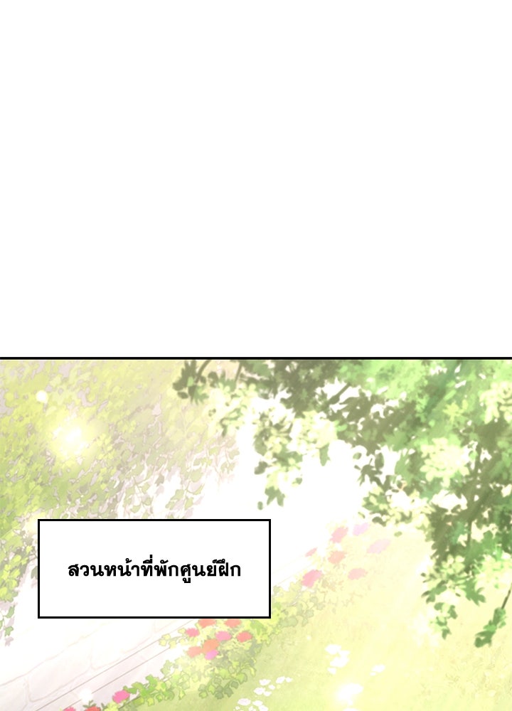 อัศวินอสูรสาวขอหยุดยาวเลี้ยงลูก - หน้า 38