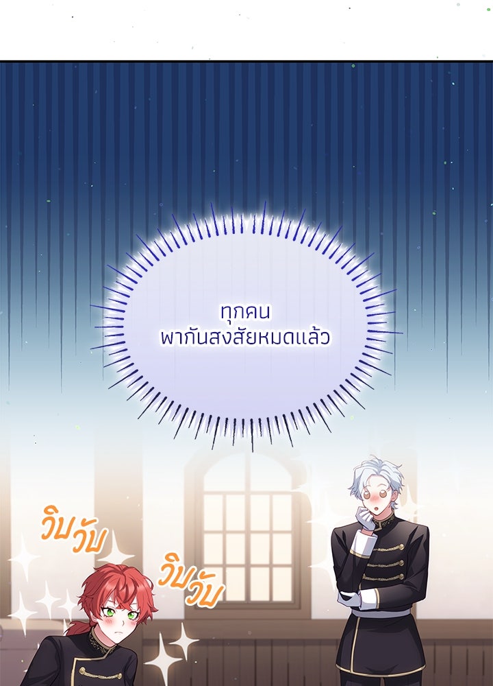 อัศวินอสูรสาวขอหยุดยาวเลี้ยงลูก - หน้า 4