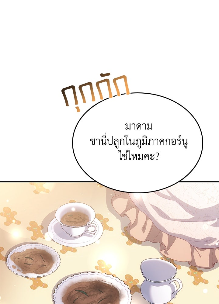 อัศวินอสูรสาวขอหยุดยาวเลี้ยงลูก - หน้า 40