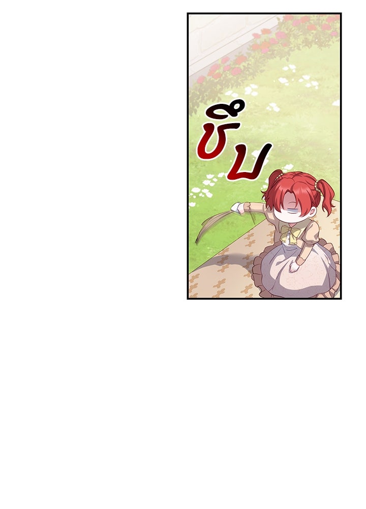 อัศวินอสูรสาวขอหยุดยาวเลี้ยงลูก - หน้า 44