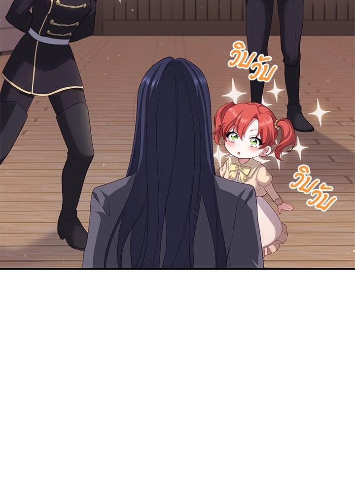 อัศวินอสูรสาวขอหยุดยาวเลี้ยงลูก - หน้า 5