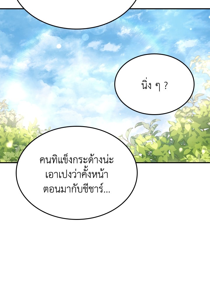 อัศวินอสูรสาวขอหยุดยาวเลี้ยงลูก - หน้า 53