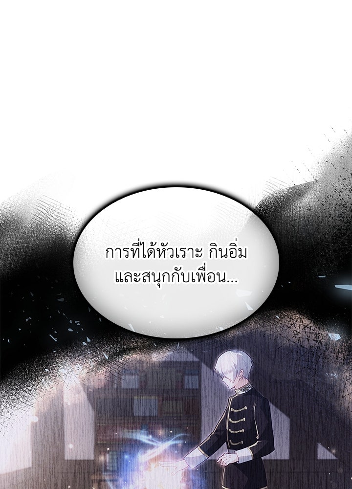 อัศวินอสูรสาวขอหยุดยาวเลี้ยงลูก - หน้า 58