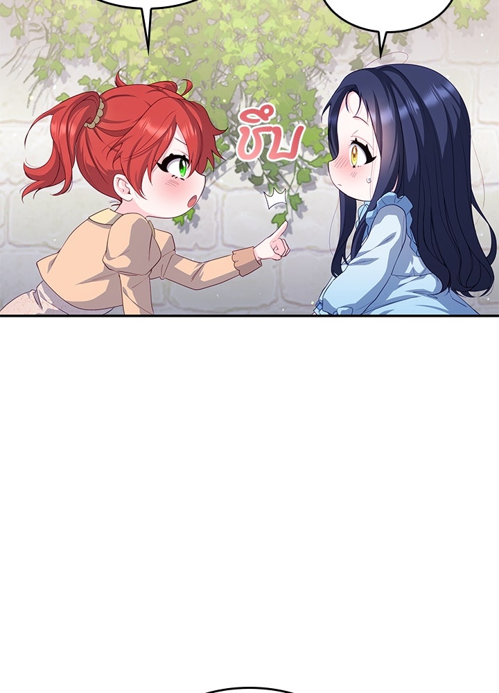อัศวินอสูรสาวขอหยุดยาวเลี้ยงลูก - หน้า 64