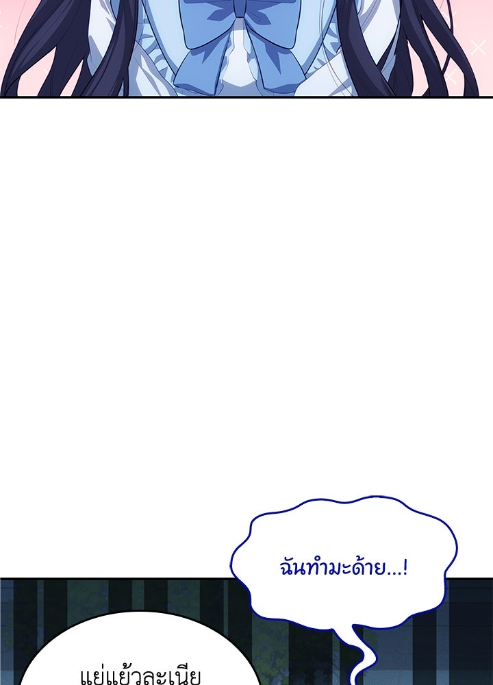 อัศวินอสูรสาวขอหยุดยาวเลี้ยงลูก - หน้า 83