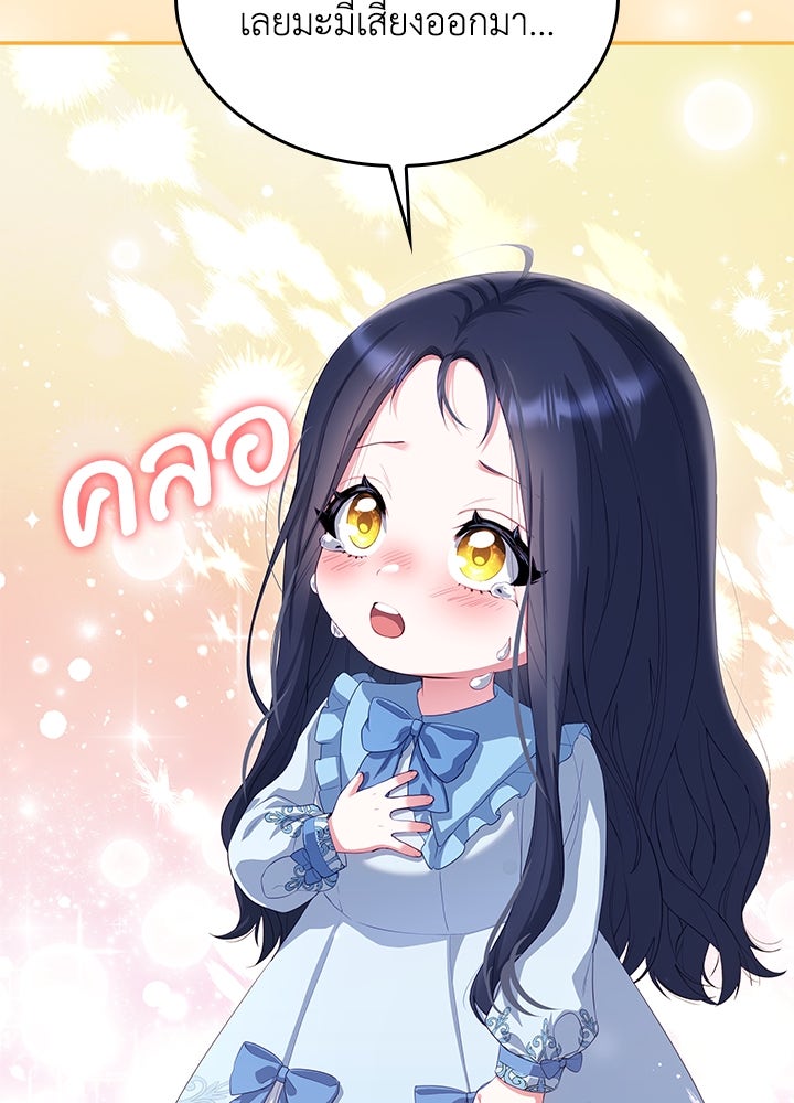 อัศวินอสูรสาวขอหยุดยาวเลี้ยงลูก - หน้า 9