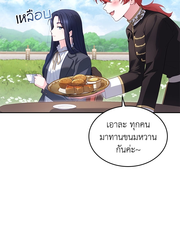 อัศวินอสูรสาวขอหยุดยาวเลี้ยงลูก - หน้า 91