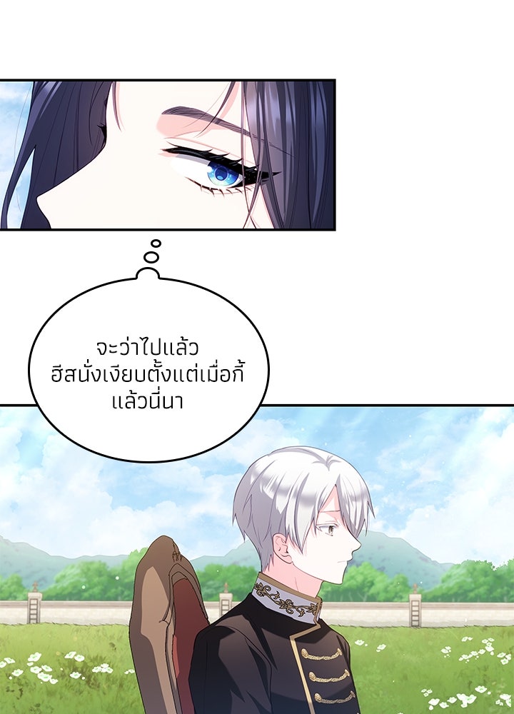 อัศวินอสูรสาวขอหยุดยาวเลี้ยงลูก - หน้า 92