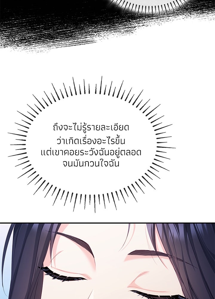อัศวินอสูรสาวขอหยุดยาวเลี้ยงลูก - หน้า 96