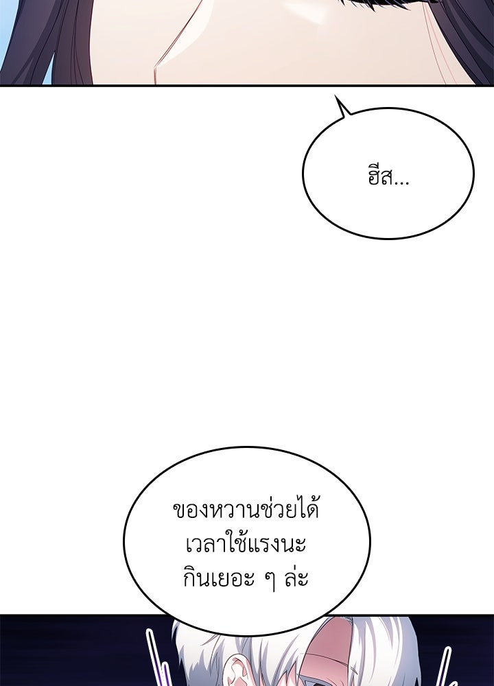 อัศวินอสูรสาวขอหยุดยาวเลี้ยงลูก - หน้า 97