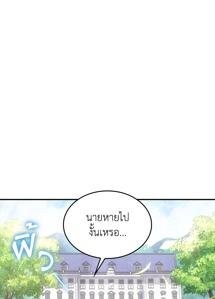 อัศวินอสูรสาวขอหยุดยาวเลี้ยงลูก - หน้า 1