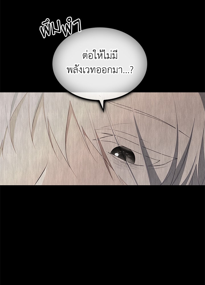 อัศวินอสูรสาวขอหยุดยาวเลี้ยงลูก - หน้า 10