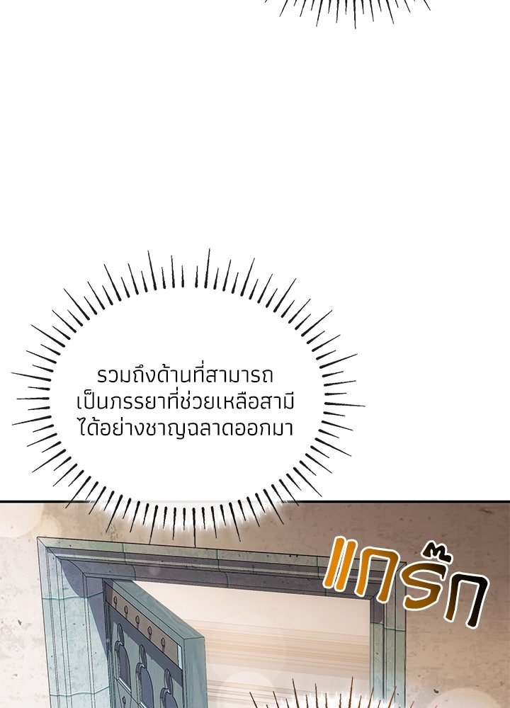 อัศวินอสูรสาวขอหยุดยาวเลี้ยงลูก - หน้า 102