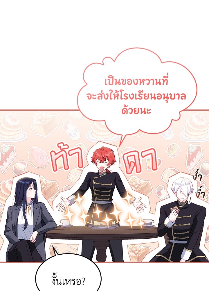 อัศวินอสูรสาวขอหยุดยาวเลี้ยงลูก - หน้า 21