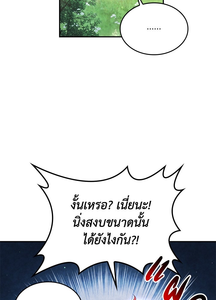 อัศวินอสูรสาวขอหยุดยาวเลี้ยงลูก - หน้า 23