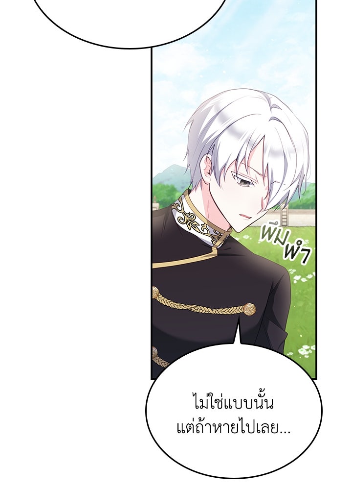 อัศวินอสูรสาวขอหยุดยาวเลี้ยงลูก - หน้า 3