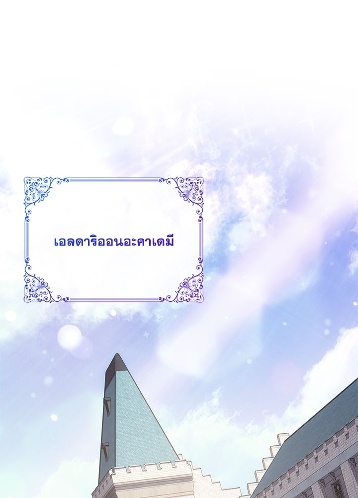 อัศวินอสูรสาวขอหยุดยาวเลี้ยงลูก - หน้า 30