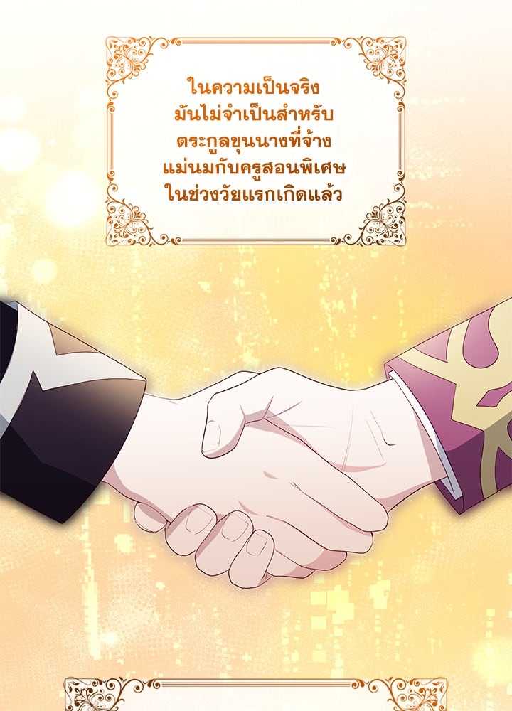 อัศวินอสูรสาวขอหยุดยาวเลี้ยงลูก - หน้า 32