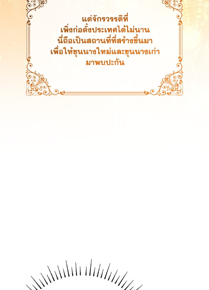 อัศวินอสูรสาวขอหยุดยาวเลี้ยงลูก - หน้า 33
