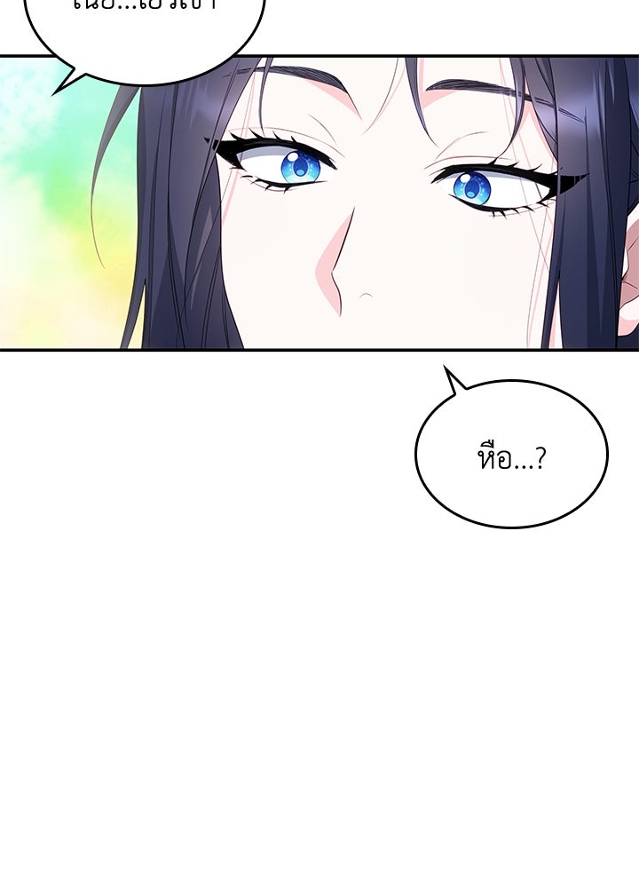 อัศวินอสูรสาวขอหยุดยาวเลี้ยงลูก - หน้า 36