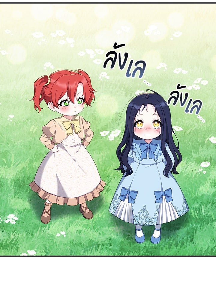 อัศวินอสูรสาวขอหยุดยาวเลี้ยงลูก - หน้า 37