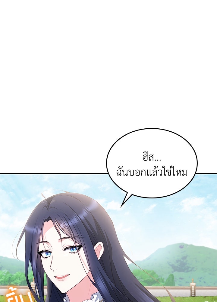 อัศวินอสูรสาวขอหยุดยาวเลี้ยงลูก - หน้า 4
