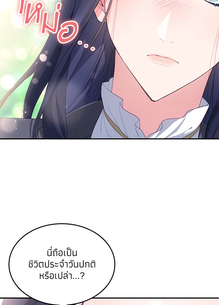 อัศวินอสูรสาวขอหยุดยาวเลี้ยงลูก - หน้า 46