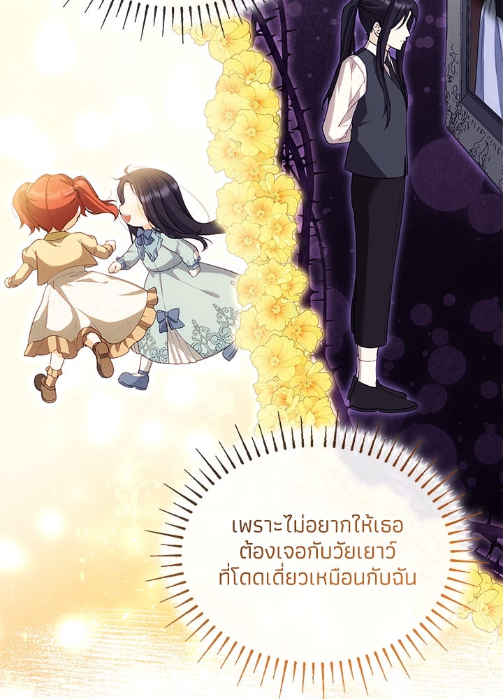 อัศวินอสูรสาวขอหยุดยาวเลี้ยงลูก - หน้า 49