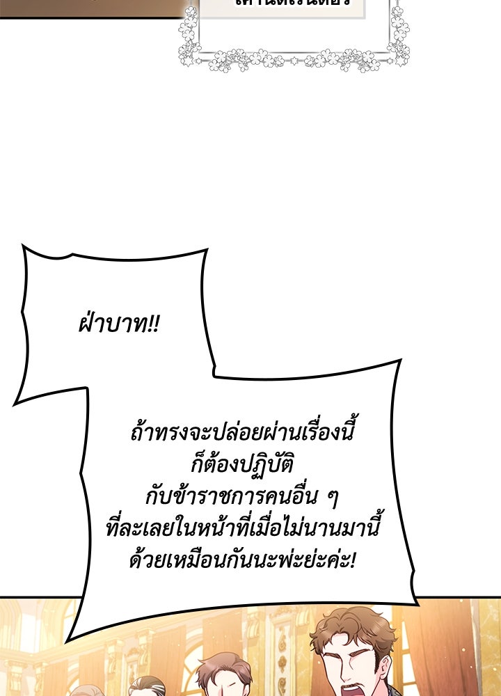 อัศวินอสูรสาวขอหยุดยาวเลี้ยงลูก - หน้า 56