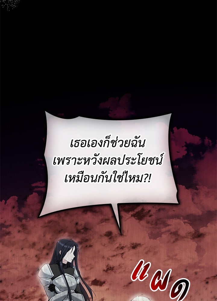 อัศวินอสูรสาวขอหยุดยาวเลี้ยงลูก - หน้า 6