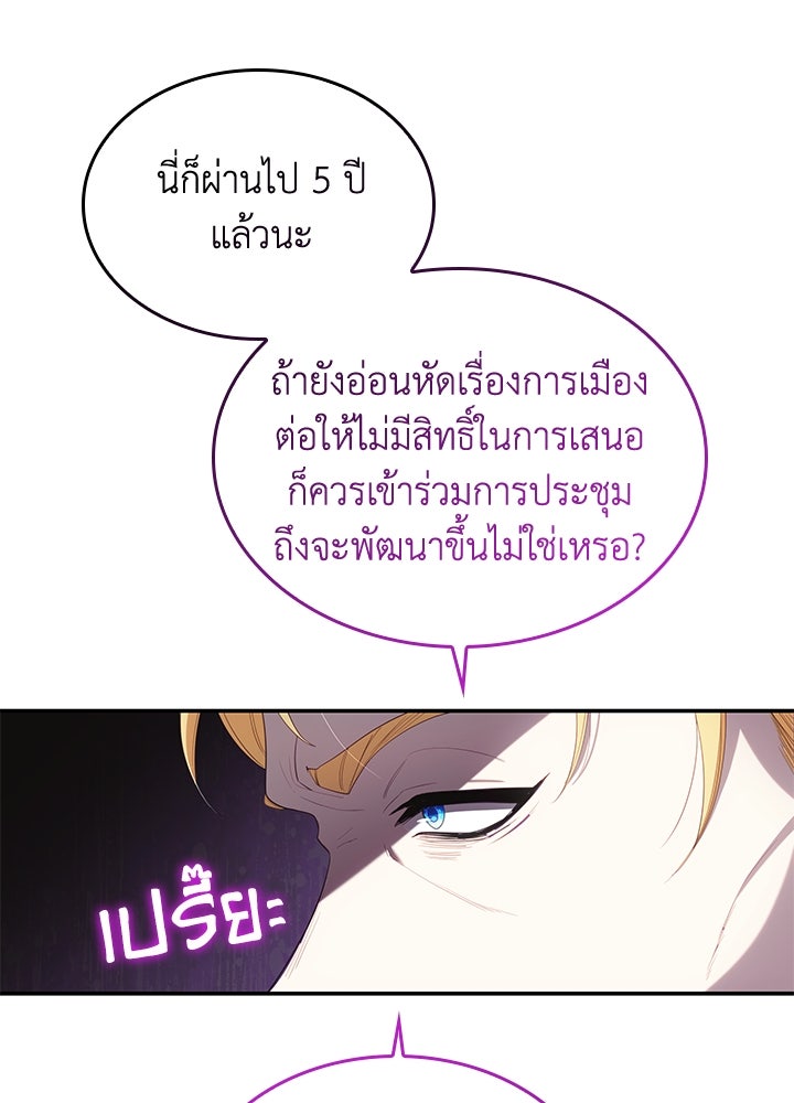 อัศวินอสูรสาวขอหยุดยาวเลี้ยงลูก - หน้า 64