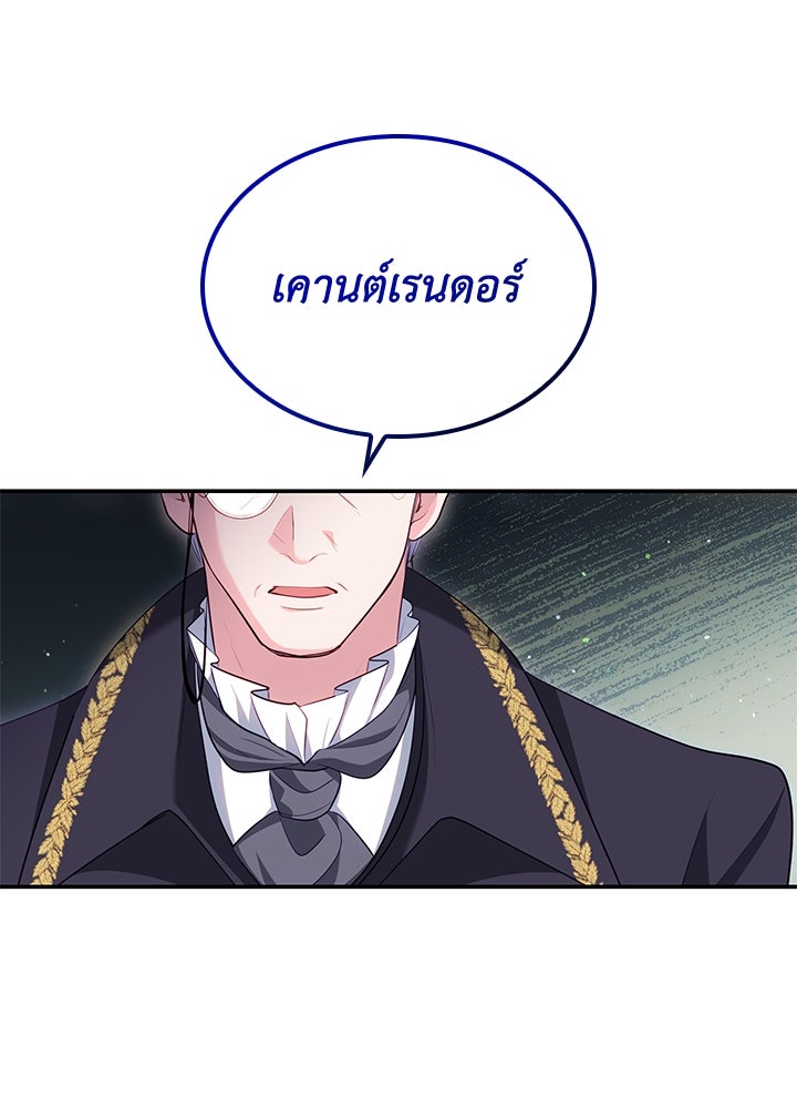 อัศวินอสูรสาวขอหยุดยาวเลี้ยงลูก - หน้า 69