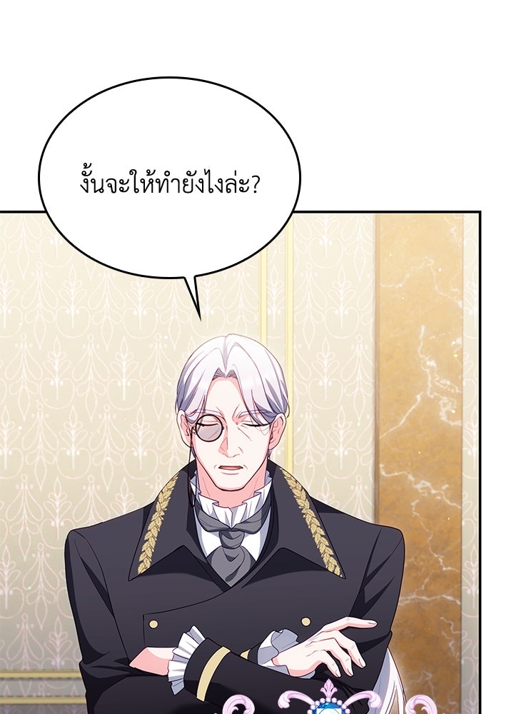 อัศวินอสูรสาวขอหยุดยาวเลี้ยงลูก - หน้า 70