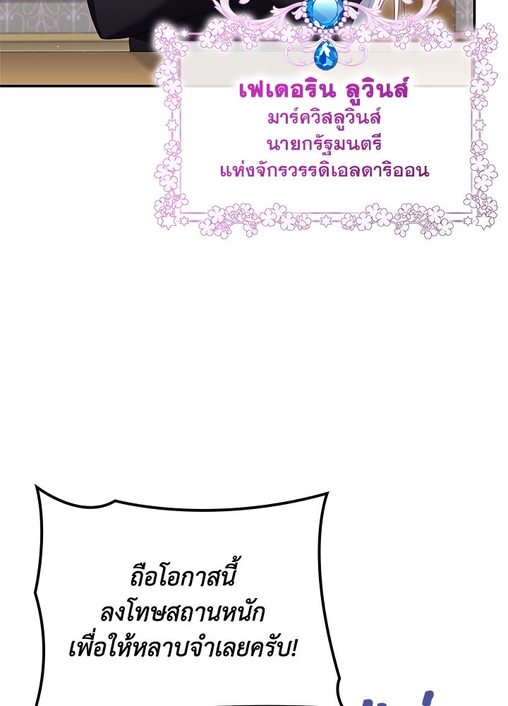 อัศวินอสูรสาวขอหยุดยาวเลี้ยงลูก - หน้า 71