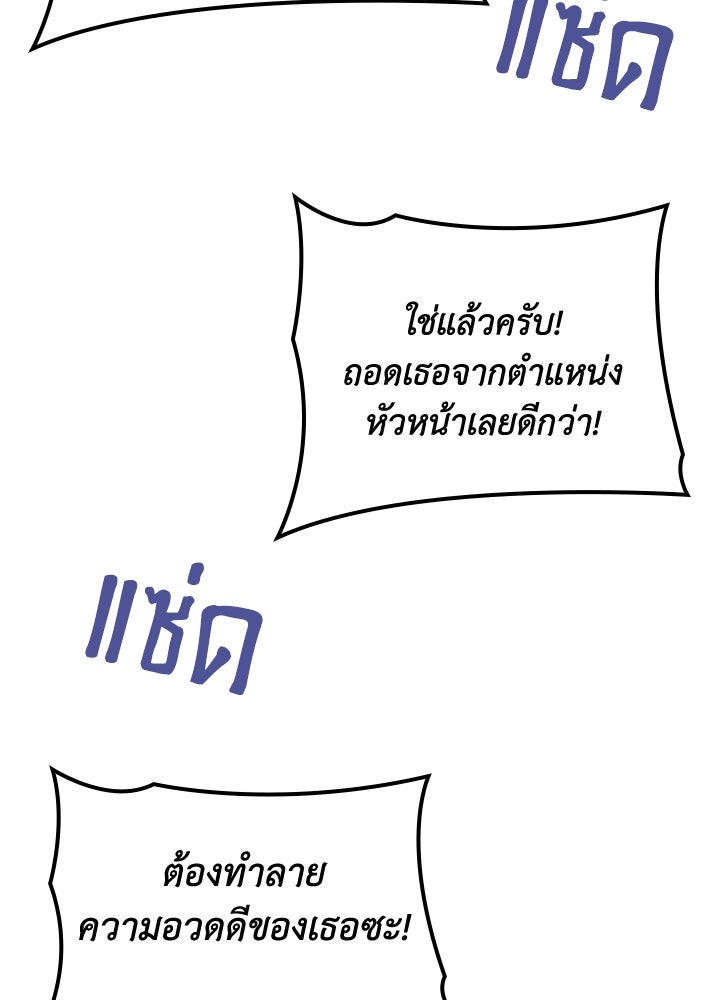 อัศวินอสูรสาวขอหยุดยาวเลี้ยงลูก - หน้า 72