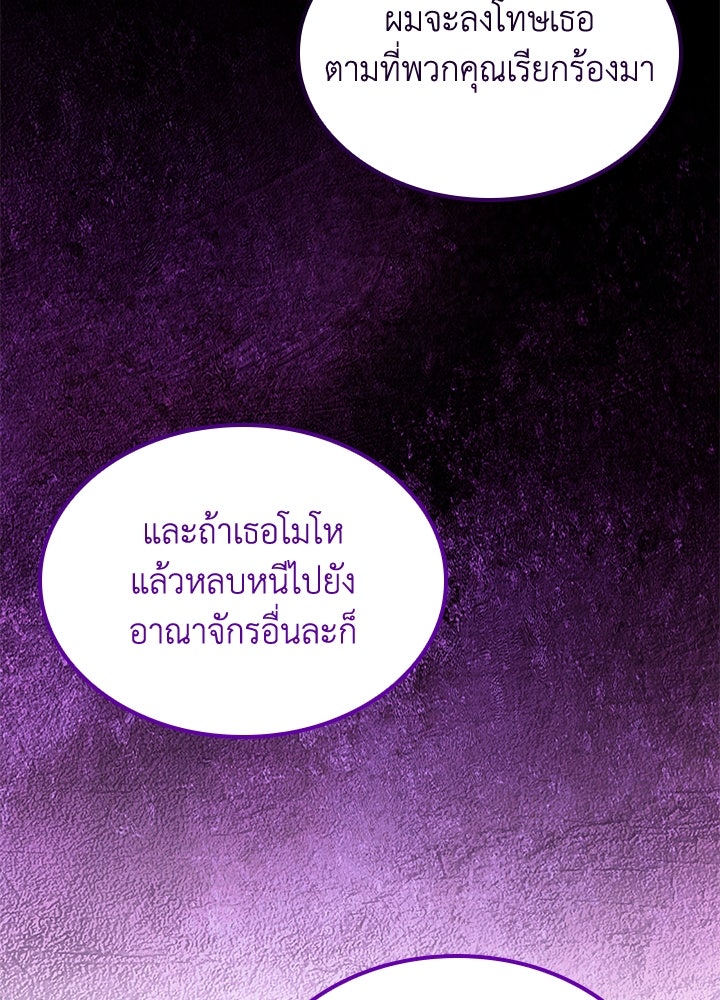 อัศวินอสูรสาวขอหยุดยาวเลี้ยงลูก - หน้า 74