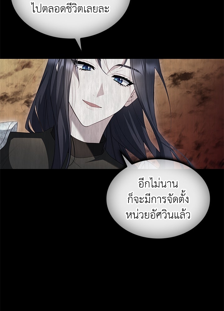 อัศวินอสูรสาวขอหยุดยาวเลี้ยงลูก - หน้า 8