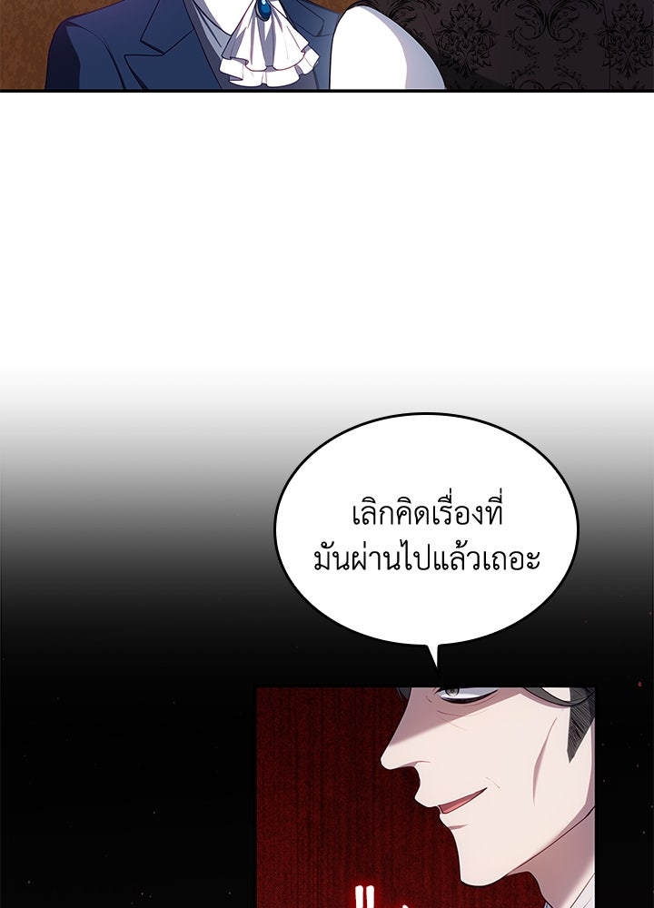 อัศวินอสูรสาวขอหยุดยาวเลี้ยงลูก - หน้า 85